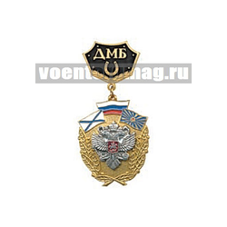 Медаль ДМБ с подковой (черный фон) с накладным орлом РФ