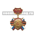 Медаль ДМБ с подковой (красный фон) с накладным орлом РА