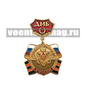 Медаль ДМБ РОССИЯ с подковой (красный фон)