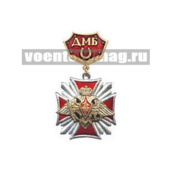 Медаль ДМБ с подковой (красный фон) Стальной крест с накладным орлом РА