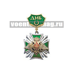 Медаль ДМБ с подковой (зеленый фон) Стальной крест с накладным орлом РА