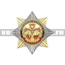 Значок Орден-звезда Военная разведка (орел Спецназа на гвоздике ГРУ), с накладкой