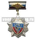 Знак-медаль 31 гв. ВДБр (на планке - флаг РФ с орлом РА)