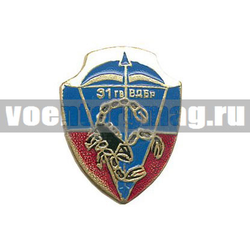 Значок 31 гв. ВДБр, щит с эмблемой, на закрутке