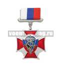 Знак-медаль 31 гв. ВДБр (красный крест и лучи)