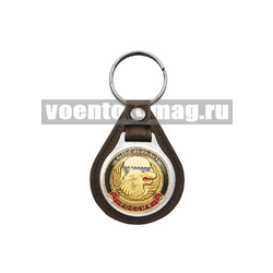 Брелок с эмблемой на виниловой подкладке Спецназ (волк)<br>