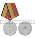 Медаль За отличие в военной службе, 1 степень (МО образца 2009 г.)