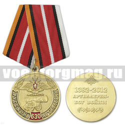 Медаль 630 лет русской артиллерии (Артиллерия - Бог войны), 1382-2012,  с бланком удостоверения