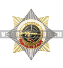 Значок Орден-звезда Войска спецназ Снайпер (краповый берет), с накладкой
