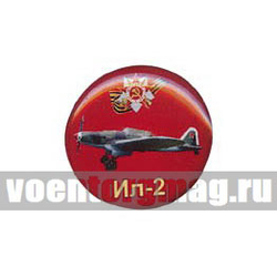 Значок круглый Ил-2 (смола, на пимсе)
