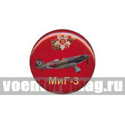 Значок круглый МиГ-3 (смола, на пимсе)