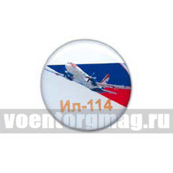 Значок круглый Ил-114 (смола, на пимсе)