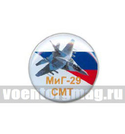 Значок круглый МиГ-29СМТ (смола, на пимсе)