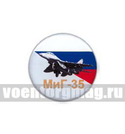 Значок круглый МиГ-35 (смола, на пимсе)
