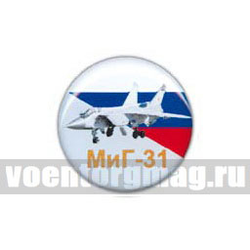 Значок круглый МиГ-31 (смола, на пимсе)