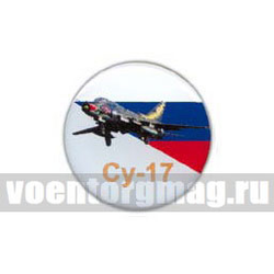 Значок круглый Су-17 (смола, на пимсе)