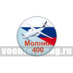 Значок круглый Молния 400 (смола, на пимсе)