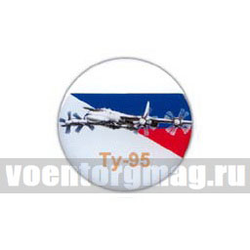 Значок круглый Ту-95 (смола, на пимсе)