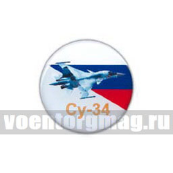 Значок круглый Су-34 (смола, на пимсе)