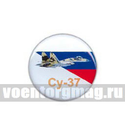 Значок круглый Су-37 (смола, на пимсе)