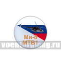 Значок круглый Ми-8МТВ1 (смола, на пимсе)