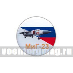 Значок круглый МиГ-23 (смола, на пимсе)