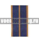 Лента к ордену Кутузова 3 ст СССР (1 метр)