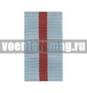 Лента к ордену Александра Невского СССР (1 метр)