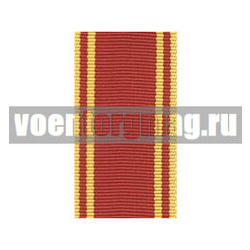 Лента к ордену Ленина (1 метр)