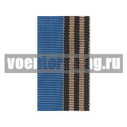 Лента к медали Защитнику свободной России (1 метр)