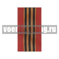 Лента к медали 65 лет Победы в ВОВ (1 метр)