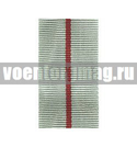 Лента к медали Партизану Отечественной войны 1 ст (1 метр)