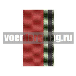 Лента к медали 20 лет Победы в ВОВ (1 метр)