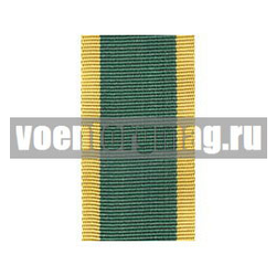 Лента к медали За освоение целинных земель (1 метр)