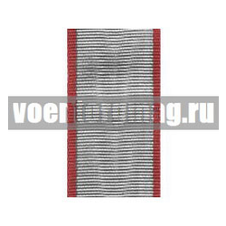 Лента к медали 20 лет Рабоче-Крестьянской Красной Армии (1 метр)