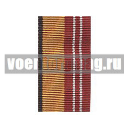 Лента к медали За воинскую доблесть 2 ст (МО) (1 метр)