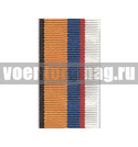 Лента к медали Адмирал Кузнецов (1 метр)