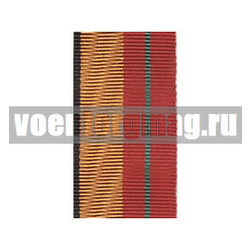 Лента к медали За отличие в военной службе 1 ст (МО обр. 2009 г.) (1 метр)