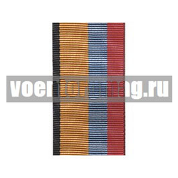 Лента к медали Генерал армии Хрулев (1 метр)