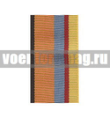 Лента к медали За службу в Военно-воздушных силах (1 метр)