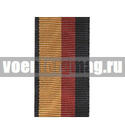 Лента к медали Генерал армии Комаровский (1 метр)