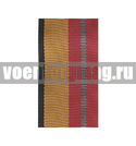 Лента к медали Генерал-полковник Дутов (1 метр)