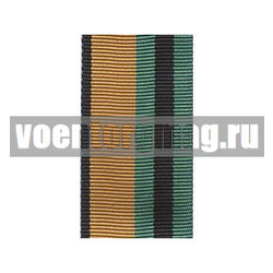 Лента к медали За службу в Железнодорожных войсках (1 метр)