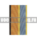 Лента к медали 100 лет ВВС (1 метр)