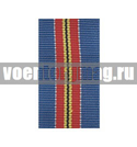 Лента к медали За боевое содружество (МВД) (1 метр)