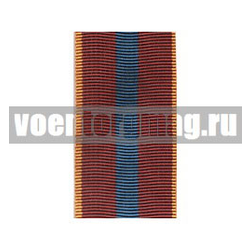Лента к медали Внутренние войска МВД России За содействие (1 метр)