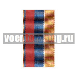 Лента к медали 15 лет МЧС России (1 метр)