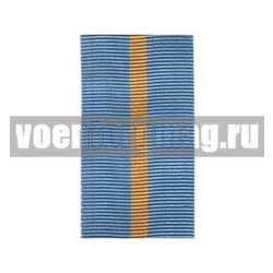 Лента к медали За отличие в службе 1 ст (МЧС) (1 метр)