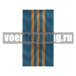 Лента к медали За отличие в службе 3 ст (МЧС) (1 метр)