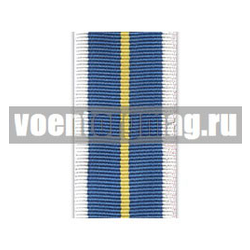  Лента к медали За боевое содружество (ФСБ) (1 метр)